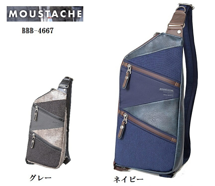 MOUSTACHE(ムスタッシュ)BBB-4667 斜めがけボディバッグ ワンショルダーバッグ