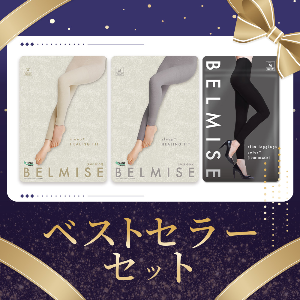 【公式】 ベストセラーセット パジャマレギンス 着圧レギンス ぬくもこ 着圧パジャマ 福袋 着圧タイツ 着圧ソックス 着圧 パジャマ