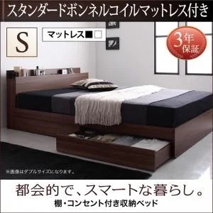 [組立設置付]棚/コンセント付 収納ベッド [ジェネラル] スタンダードボンネルコイルマットレス付 シングル [マットレス]黒