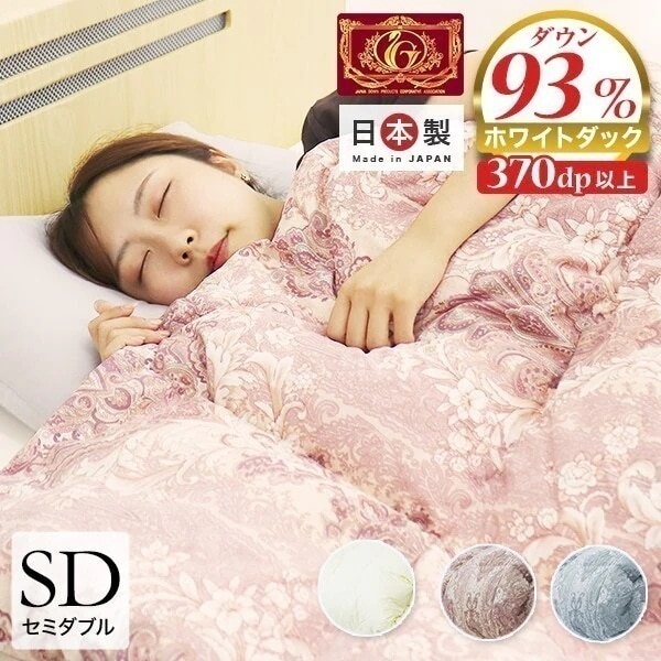 掛け布団 羽毛布団 日本製 セミダブル ホワイトダックダウン93% 抗菌 消臭 防ダニ 暖かい 立体キルト ピーチスキン加工 冬用 軽量 軽い 無地 重め 羽毛 羽根布団 あったかグッズ