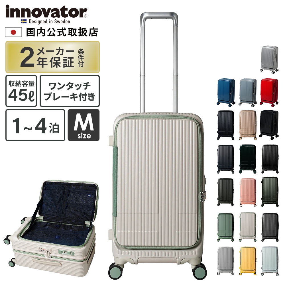 正規品 スーツケース Mサイズ フロントオープン キャリーバッグ キャリーケース ストッパー付き 45L メンズ レディース ドアオープン ハードケース ファスナー 1～4泊 軽量 旅行 大容量