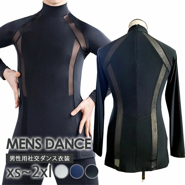 大特価社交ダンス シャツ メンズ トップス モダンドレス 男性 衣装 メンズ ラテン シャツ 秋冬 競技用 メンズ メンズ ダンスウェア 練習着 ルンバ チャチャチャ 演出 発表会 パーティー XS
