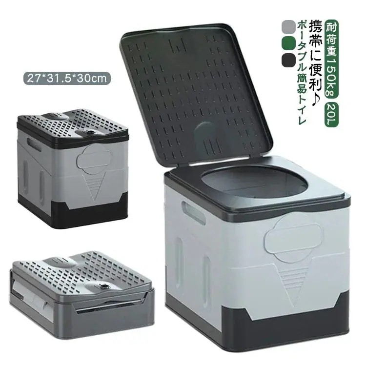 防災トイレ 収納箱 折りたたみ 災害用トイレ 非常用トイレ トイレ 簡易トイレ 車載トイレ 20L 防災グッズ コンパクト 耐荷重150kg 折り畳み ポータブルトイレ 車載トイレ アウトドア キャン
