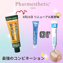新品未開封　スーパージェクション　ファイトシンクリーム　フィニッシュローション Qoo10 | 「pharmesthetic」のブランド検索結果(人気順