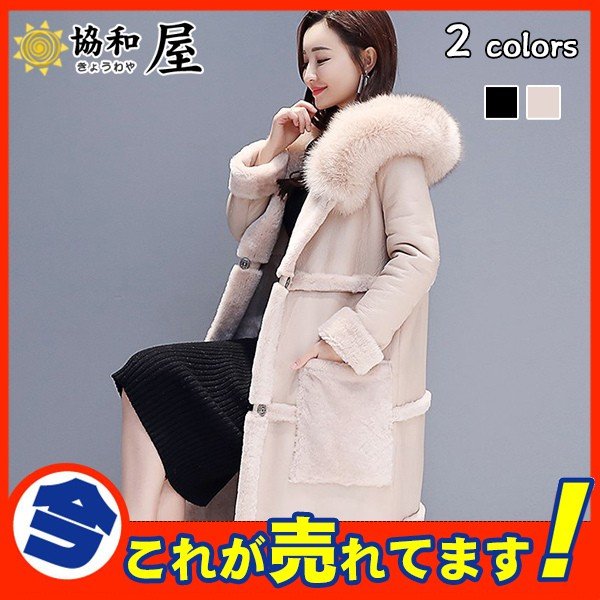 値下げムートンコートファーコートレディースボアジャケットアウターボアブルゾン裏起毛フード付き防寒冬ロ