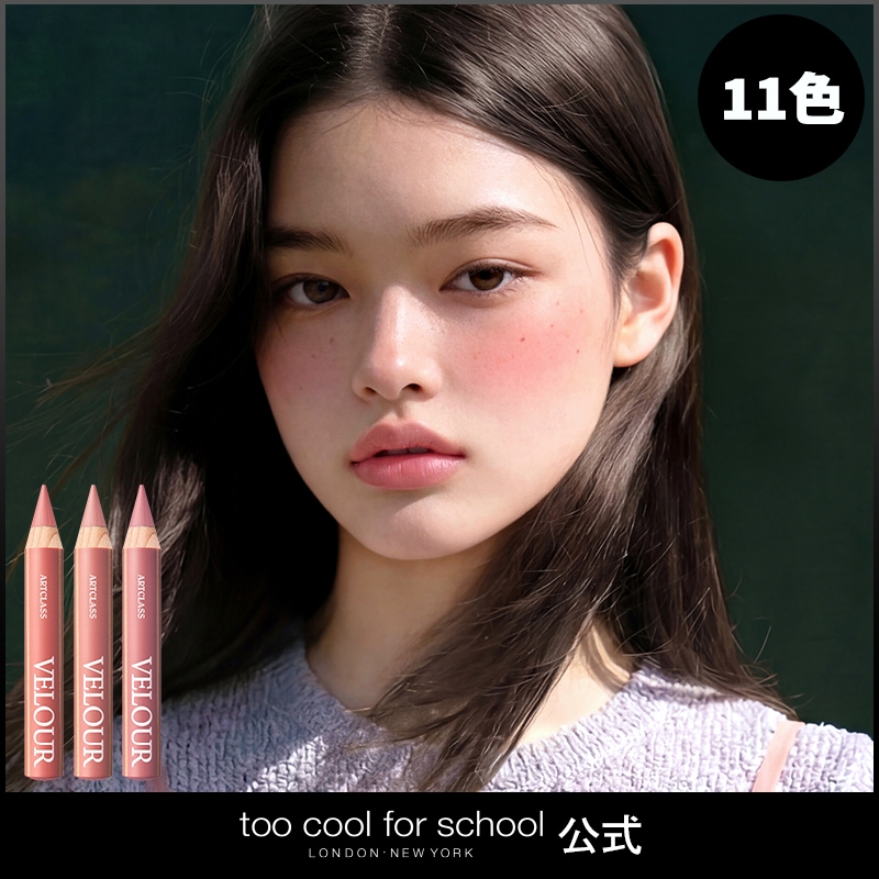 Qoo10] トゥークールフォースクール 【公式/新色_3Color】【11色