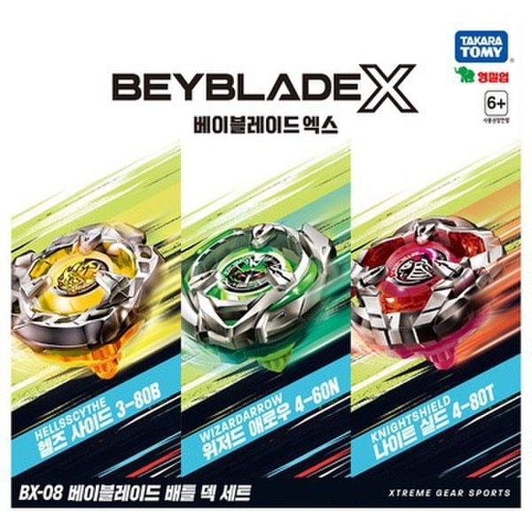 ベイブレードX BX 08 ベイブレード バトルデッキセットヤングトイズ