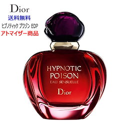 クリスチャン ヒプノティック プワゾン EDP 1ml プアゾン 香水 レディース メンズ アトマイザー サンプル ミニ ミニボトル お試し BTS 【メール便 送料無料】