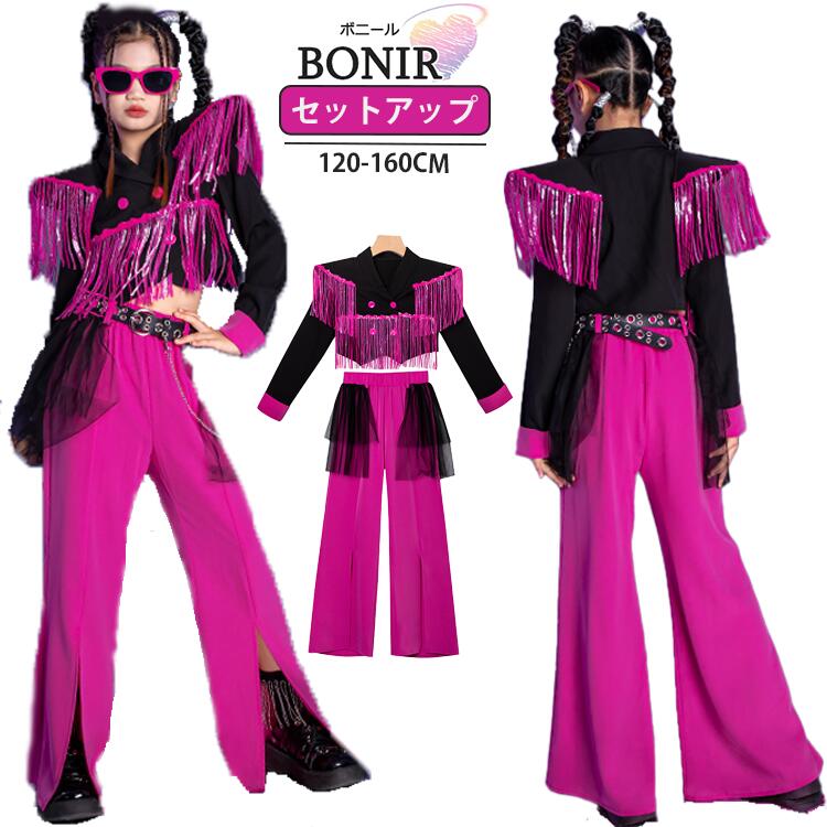 フレアパンツ jazz キッズ ダンス衣装 フリンジ フレアパンツ トップス 女の子 チアガールズ ダンス ジャズ 韓国 ヒップホップ ジャズダンス ステージ衣装 120-160cm