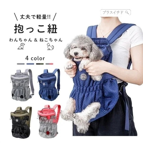 犬スリング抱っこひも全４種猫リュック斜め掛けキャリーバッグペット用品ドッグスリングバッグかわいいオシ