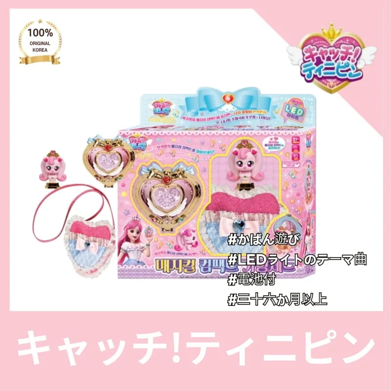[正品]キャッチティニッピング コンパクトバッグセット 劇場版 ミュージカル クロスバッグ LED ライト テーマ曲 1.5V LR44*3 電池付 36ヶ月以上