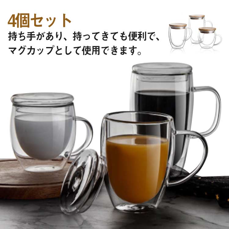 【最新モデル登場!!】即纳コーヒーカップ 250ML 持ち手付き ガラスカップ ティーカップ 2層構造 ダブルウォールグラス マグカップ 耐熱 450ML 結露しない ボデガカップ 350ML 耐熱ガ