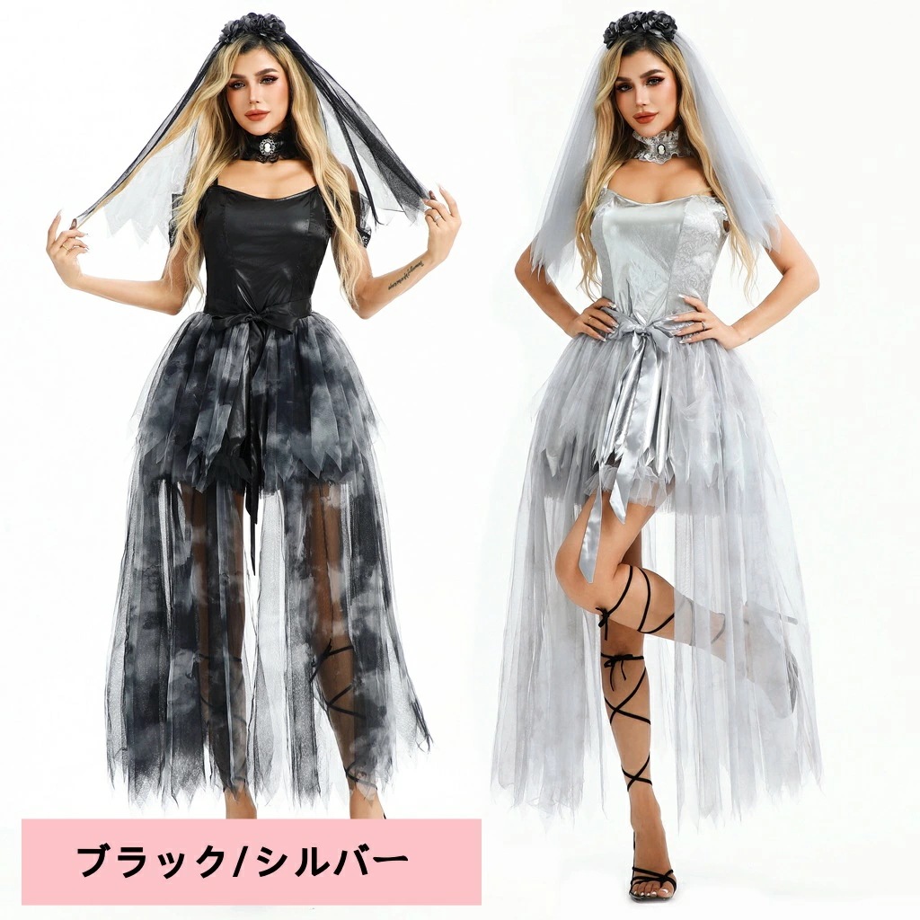 コスプレ ワンピース 2点セット 髪飾り付き 魔法使い ロリータ ダークゴシックゴーストブライド 花嫁 魔女 パフォーマンスドレス レディース 個性的 Lolita ゴスロリ コスプレ衣装 ハロウィン
