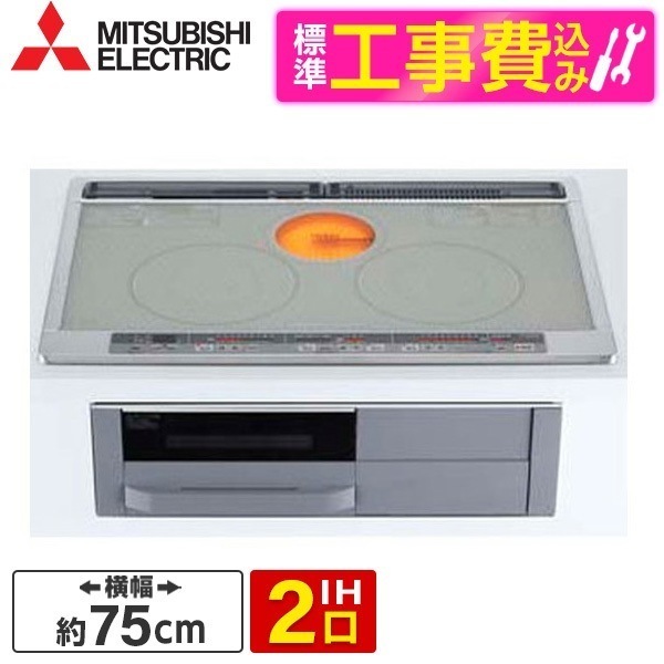 CS-G318MWS 標準設置工事セット シルバー Mシリーズ ビルトインIHクッキングヒーター(75cm幅・IH2口・単相200V)