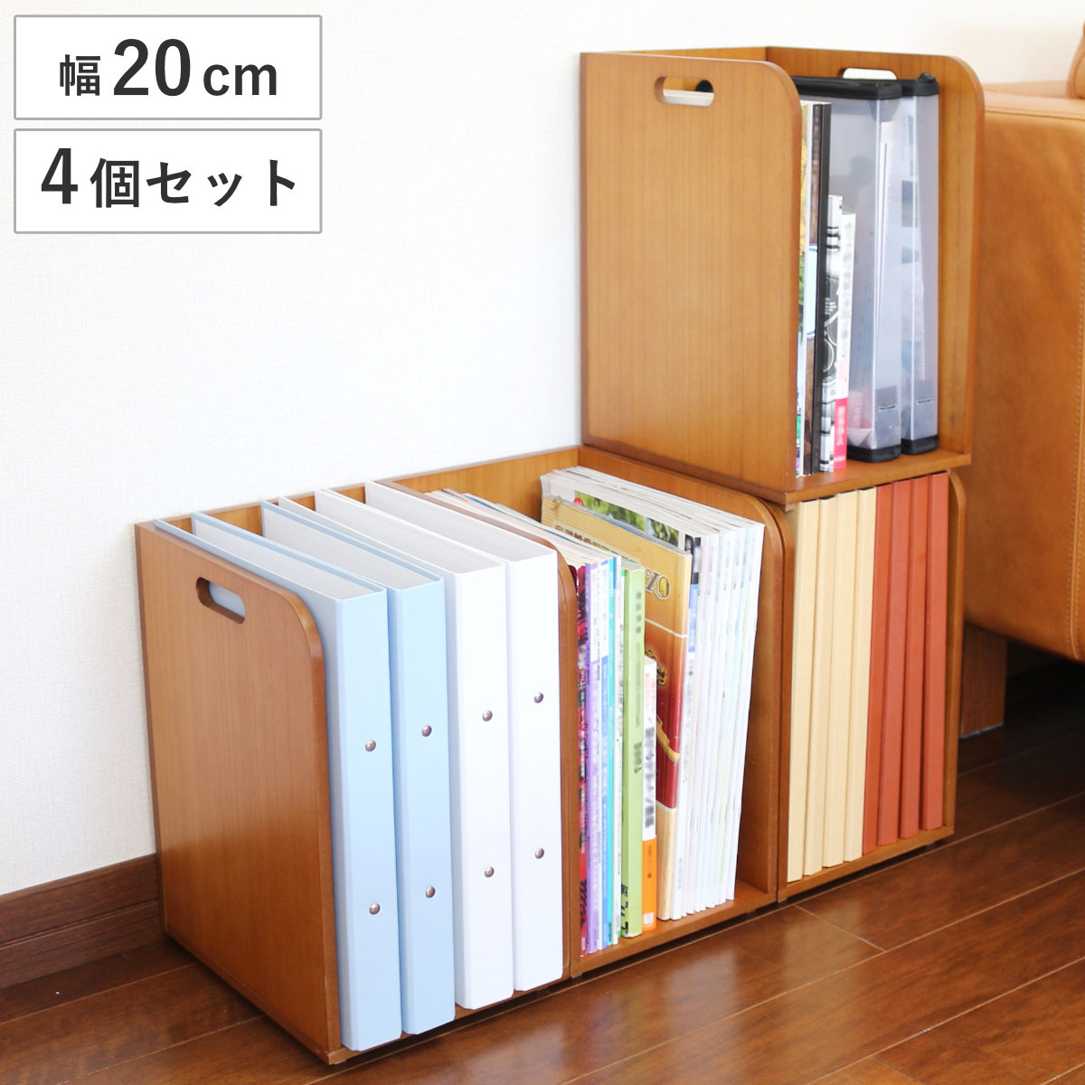 ブックラック 4個セット スタッキングできるブックラック 本棚 積み重ね 木製 幅20x奥行25x高さ33cm 本立て 本 収納 ブックエンド スタンド 卓上 デスク 卓上収納