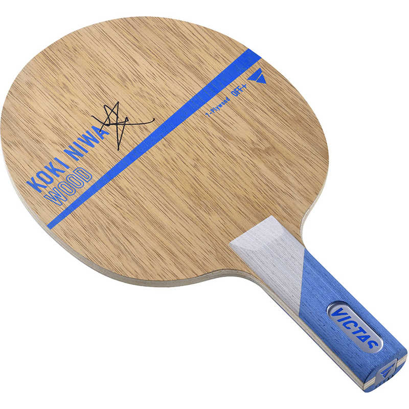 VICTAS 卓球ラケット シェークハンド 丹羽孝希ウッド KOKI NIWA WOOD(攻撃用/ST) 027205
