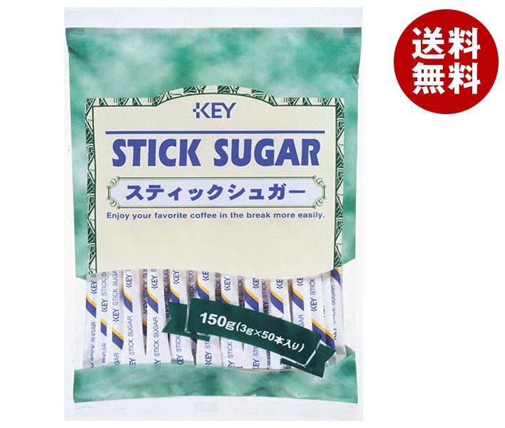 キーコーヒー スティックシュガー 3g×50P×30袋入×(2ケース)