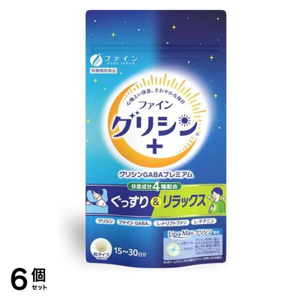 ファイングリシン+ グリシンGABA(ギャバ)プレミアム 15～30日分 90粒 6個セット