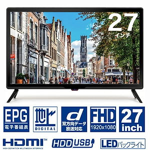 液晶テレビ 27インチ フルハイビジョン インテリジェントクラリティ 高画質映像 データ放送 双方向サービス HDMI 音声出力3W2 HLE-2701