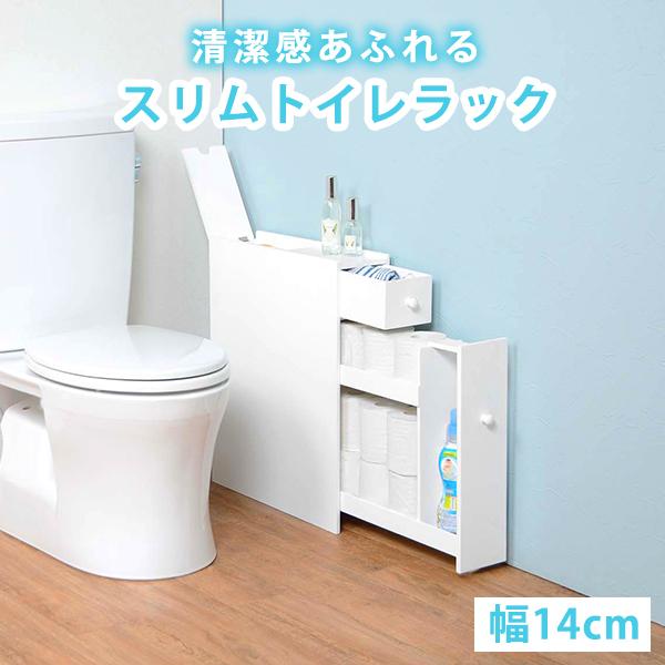 トイレラックMTR-6569 (約)幅14*奥行50*高さ58.5cm