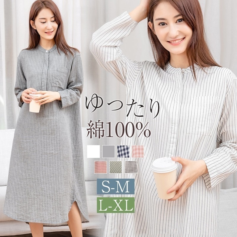 ネグリジェ パジャマ ワンピース 長袖 綿100％ パジャマ ワンピース ルーム ウェア ダブル ガーゼ ワンピース 前開き 授乳 プレゼント マタニティ 母 女性 ストライプ 柄 綿 薄手 ゆっ 4,834円