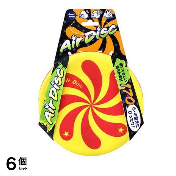 エアディスクソフト170 小・中型犬用おもちゃ イエロー 17cm (AD-04) 6個セット