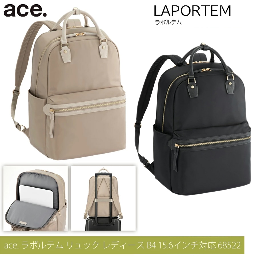 ラポルテム リュック レディースビジネス B4 15.6インチサイズ 68522