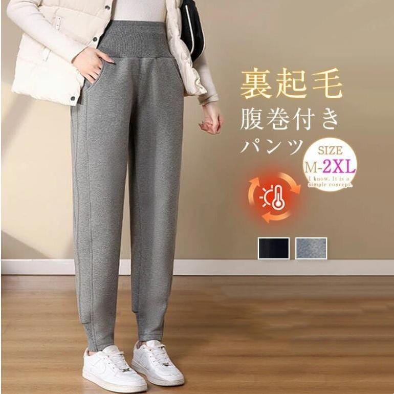 裏起毛 パンツ レディース 冬 裏ボアパンツ 腹巻付き ロングパンツ 秋冬 ルームウェア 腹巻き パジャマ パンツ 部屋着