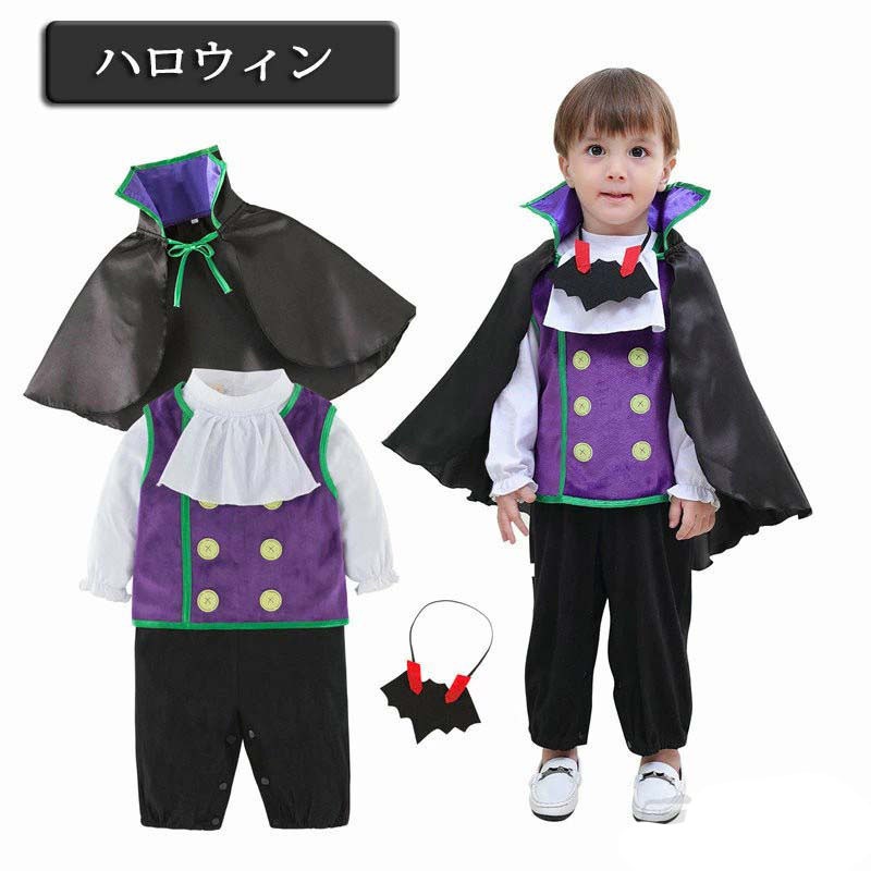 ハロウィン 衣装 ベビー 子供用 吸血鬼 コスプレ 子供 男の子 仮装 ヴァンパイア コウモリ コスチューム ベビー服 ドラキュラ キッズ バンパイア ハロウィン衣装 こども 変 悪魔 5,247円
