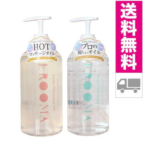 温活・気軽にエステ気分　ーEROOMA ボディ マッサージオイル特大サイズの1,000mL!!（グレープフルーツ・無香料より選択...）ー とろみのあるテクスチャーで伸びの良さ抜群!!()