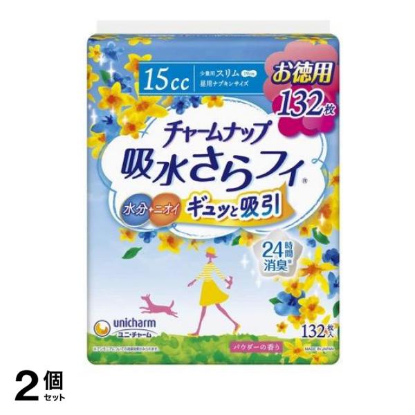 吸水さらフィ 少量用スリム 132枚入 (お徳用) 2個セット