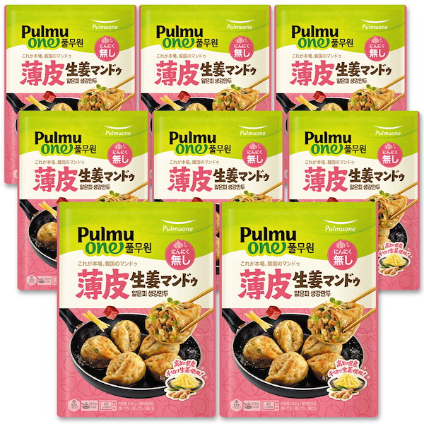 冷凍 薄皮 生姜マンドゥ 8個 640g / 冷凍 韓国式 餃子 ギョウザ