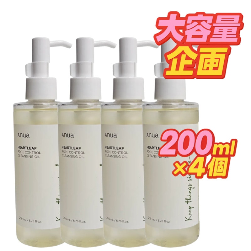 【大容量企画】ドクダミ フォアコントロールクレンジングオイル 200ml 4本 肌の鎮静 皮脂 角質 毛穴ケア