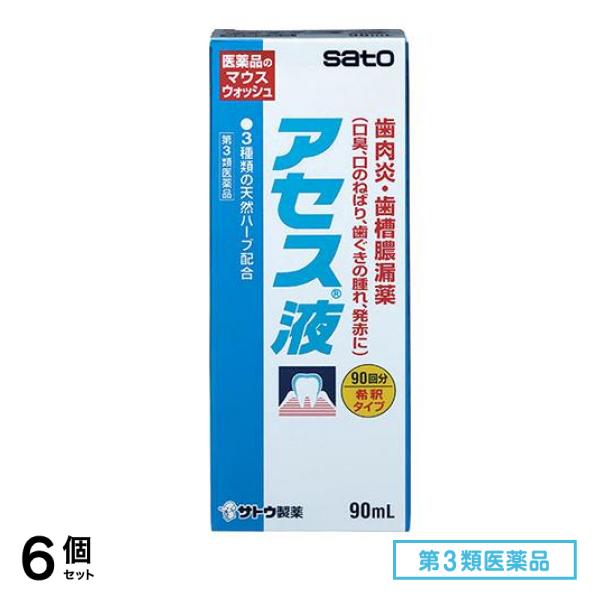 第３類医薬品 アセス液 マウスウォッシュ 希釈タイプ 90mL 6個セット
