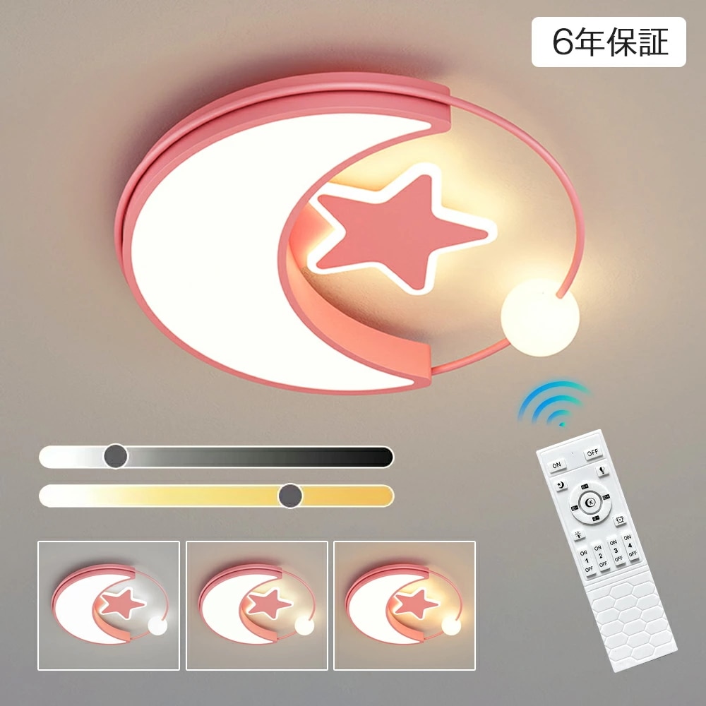 シーリングライト LED 北欧 おしゃれ 6畳 8畳 10畳 調光調色 子供部屋 12畳 月星 かわいい インテリア 優しい光 高演色 長寿命 天井照明 電気 調光 調色 カラフル シンプル 照明器