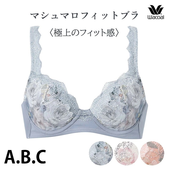 ワコール Wacoal ワコールマシュマロフィットブラ(Aカップ Bカップ Cカップ) 3/4カップブラジャー ホワイトデー BXB486 【P】