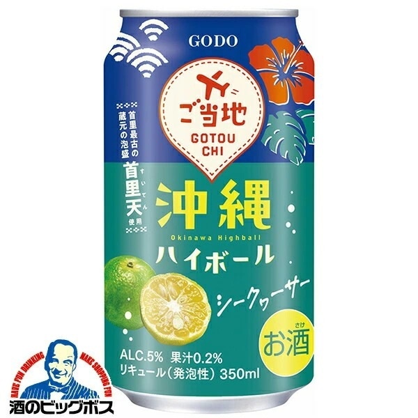 チューハイ 合同酒精 沖縄ハイボール シークヮーサー 350ml×3ケース/72本(072)『FSH』