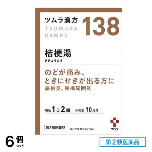 第２類医薬品 138ツムラ漢方 桔梗湯エキス顆粒 20包 6個セット
