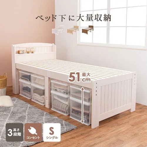 【メーカー直送品】萩原 MB-5916S-WS シングルミドルベッド ホワイトウオッシュ