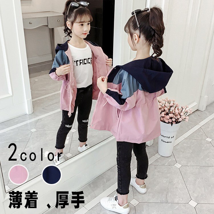 キッズジャケットマウンテンパーカーアウター女の子ジャンパーウインドブレーカー110cm120cm