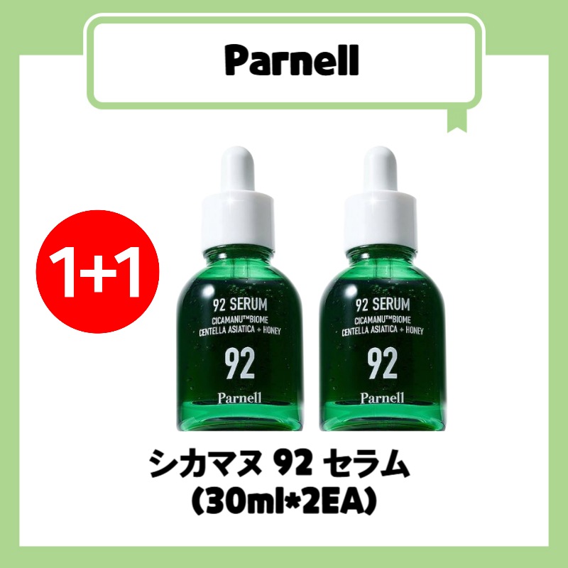 シカマヌ 92 セラム 30ml*2EA (リフィル)