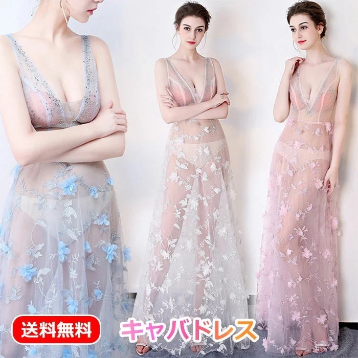 キャバドレス ロング 透け感 キャバワンピ ワンピース 谷間ホール キャバ嬢 キャバ ドレス