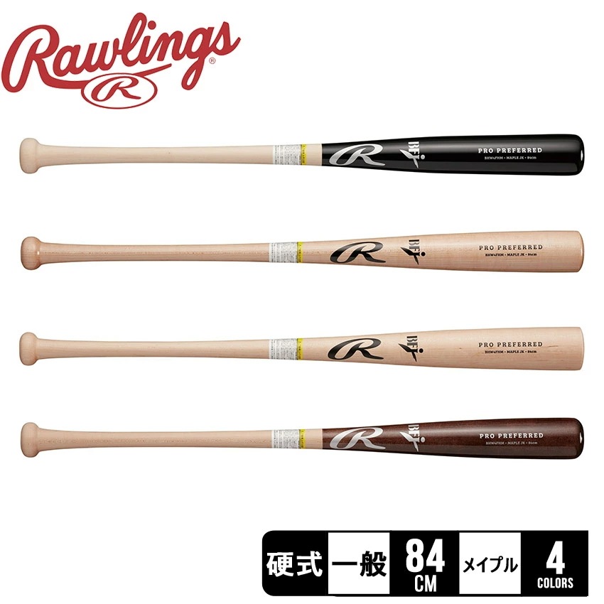 硬式 北海道ハード メイプル BHW4FHM 野球 バット 木製 国産 打撃 スイング 耐久性 プロ仕様 アマチュア 高校野球 大学野球 社会人野球 トレーニング