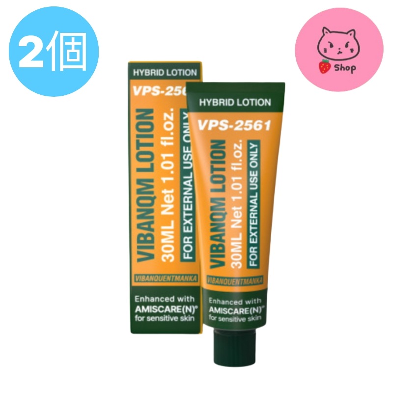 VQM phytocinファイトシン クリーム 30ml 2個/ VIBANQM LOTION 30ml 2個