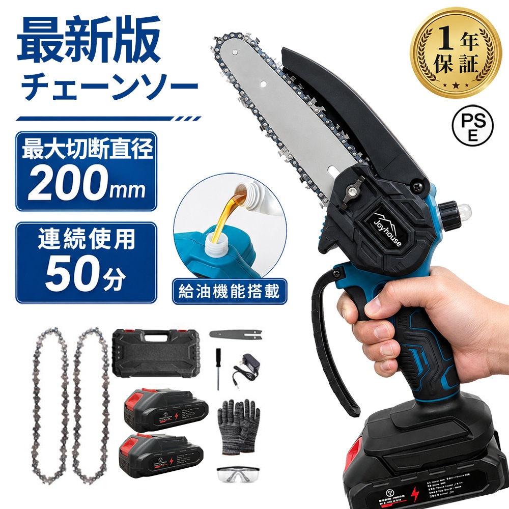 チェーンソー 充電式 小型 6インチ ハンディチェーンソー 安全ロック付き 軽量 片手操作 DIY用 家庭用 枝切り 木工 ガーデニング