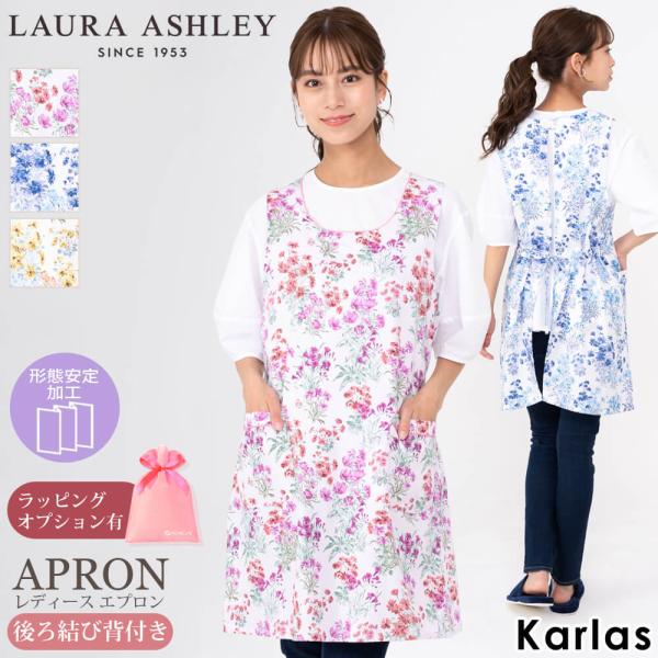 LAURA ASHLEY ローラ アシュレイ エプロン レディース 後ろ結び 背付き 形態安定加工 ワンピース 母の日 ギフト綿 花柄 メーガン ラッピング無料 4,705円