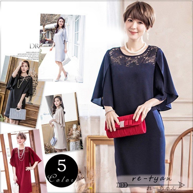 ワンピース 結婚式 膝丈 パーティードレス お呼ばれ 大きいサイズ 二次会 披露宴 レディース フォーマル ドレス パーティーワンピース 着痩せ キレイめ