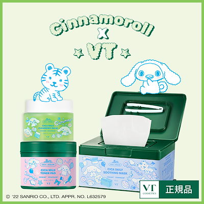 ポチャッコ シナモロール CICA VITAL VT 限定 サンリオ on X: 