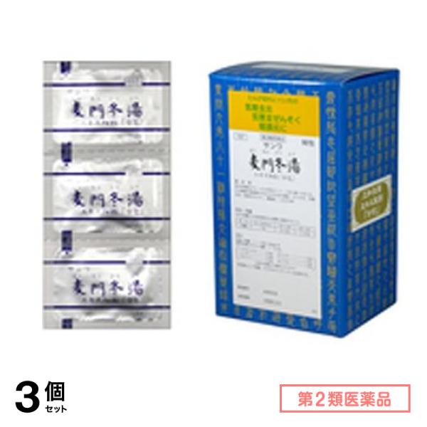 第２類医薬品 157サンワ麦門冬湯エキス細粒「分包」 90包 3個セット