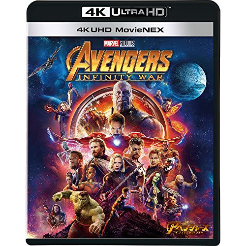 アベンジャーズ/インフィニティ・ウォー 4K UHD MovieNEX(4K U.. ／ ロバート・ダウニー・Jr./ク... (4K ULTRA HD) VWAS-6733